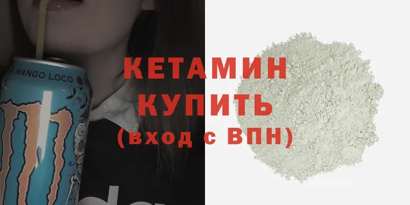 Кетамин ketamine Гуково